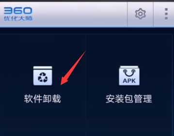腾讯应用宝怎么卸载 腾讯应用宝卸载教程介绍