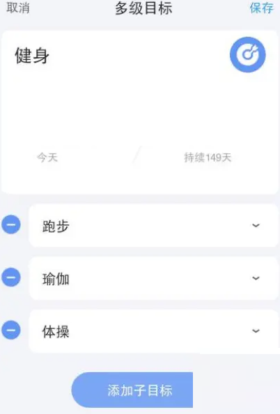 时光序如何设置子目标 时光序新建子目标方法分享