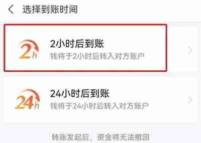 支付宝怎么设置延迟转账 支付宝设置延迟转账方法一览