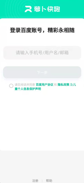 萝卜快跑如何坐车 萝卜快跑预约打车流程一览