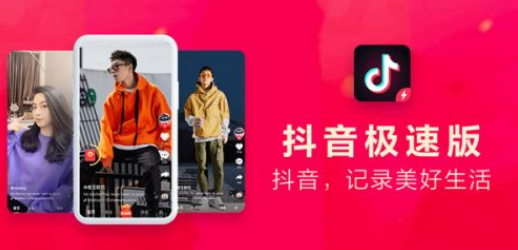 抖音极速版怎么给好友设置备注 抖音极速版修改好友备注方法介绍