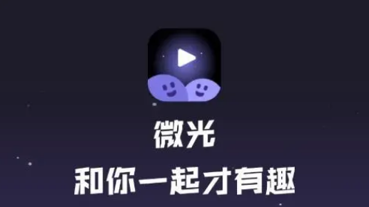 微光怎么申请解封 微光解除账号封禁教程一览