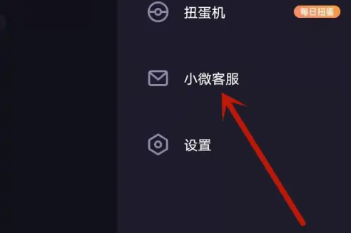 微光怎么申请解封 微光解除账号封禁教程一览