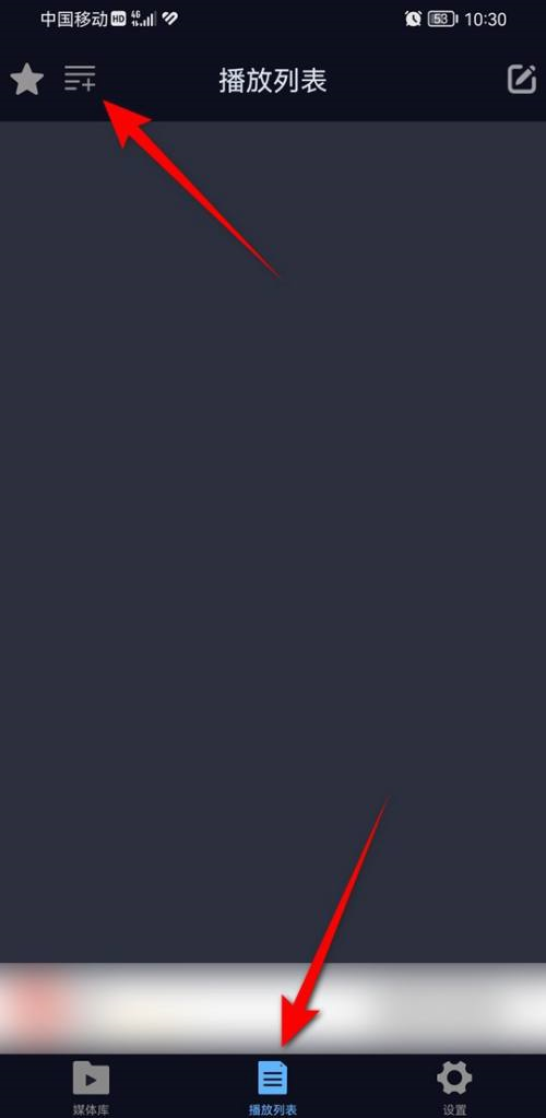 万能播放器怎么创建播放列表 万能播放器创建播放列表操作分享