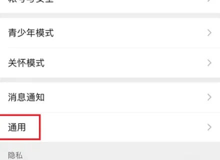 微信如何关闭下拉音乐和音频 微信下拉音乐和音频关闭操作方法