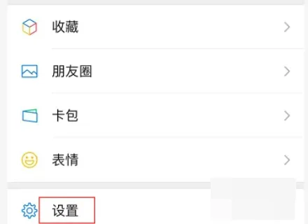 微信如何关闭下拉音乐和音频 微信下拉音乐和音频关闭操作方法