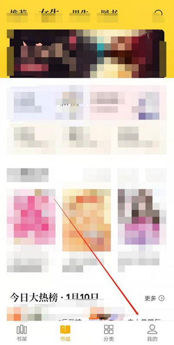 七猫免费小说如何查询浏览历史 七猫免费小说查询浏览历史方法介绍