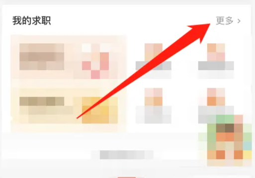 58同城怎么置顶简历 58同城APP置顶简历方法分享