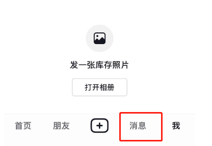 抖音怎么发送语音 抖音app发送语音方法教学分享