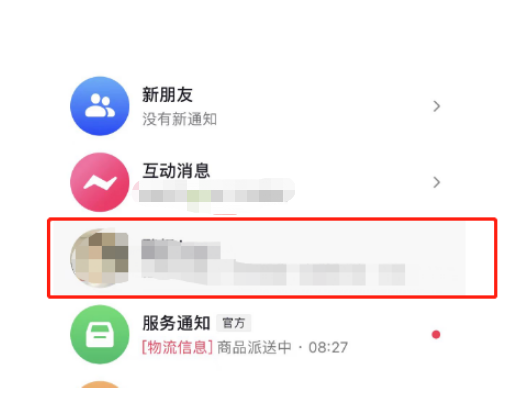 抖音怎么发送语音 抖音app发送语音方法教学分享