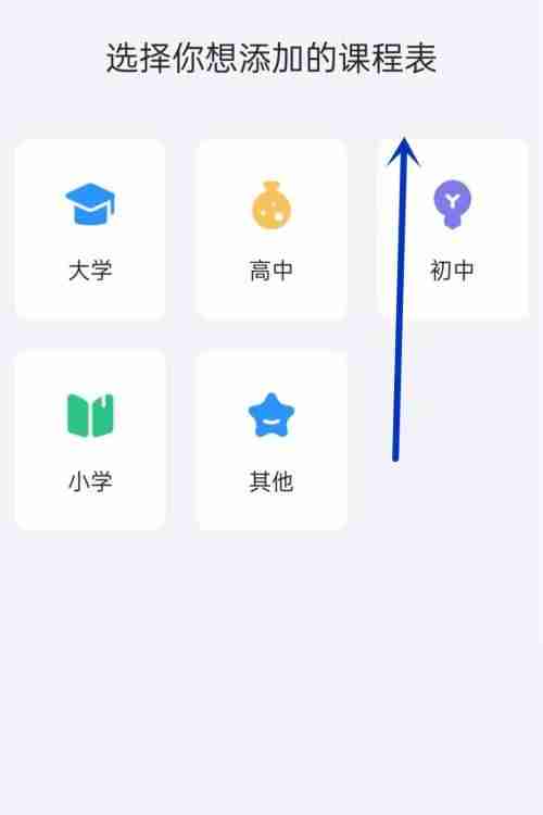 时光序怎么做课表 时光序APP添加课程表操作一览