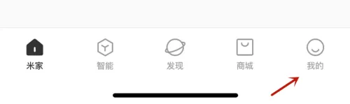 米家app怎么切换语言 米家app设置语言方法分享