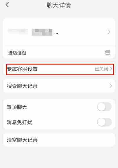 淘宝如何开启补货提醒通知 淘宝开启补货提醒通知方法分享