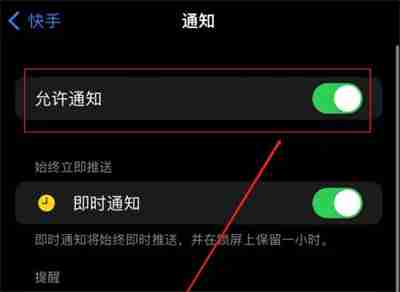快手怎么关闭通知功能 快手关闭通知功能方法介绍