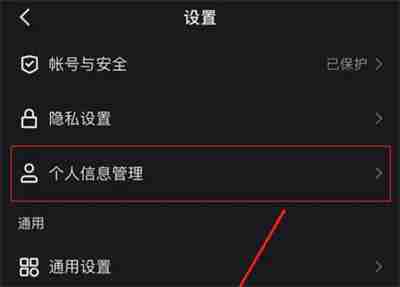 快手怎么关闭通知功能 快手关闭通知功能方法介绍