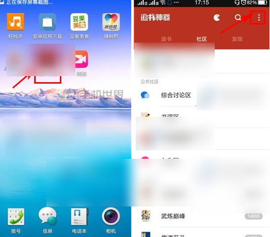 追书神器如何取消签到提醒 追书神器取消签到提醒方法教程