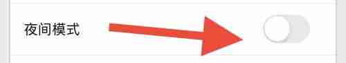 金考典怎么设置夜间模式 金考典开启夜间模式方法介绍