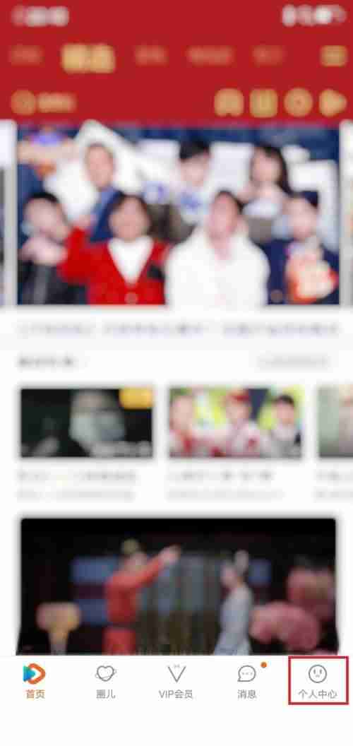 腾讯视频意见反馈在哪 腾讯视频提交意见反馈教程分享