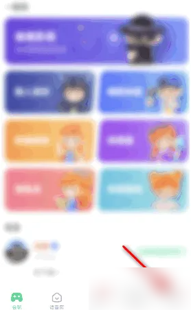 会玩怎么开启隐藏位置 会玩开启隐藏位置信息说明