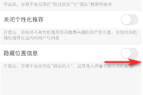 会玩怎么开启隐藏位置 会玩开启隐藏位置信息说明