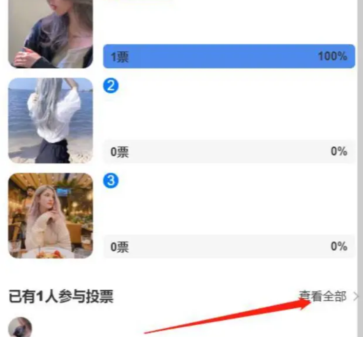 投票帮在哪看活动投票记录明细 投票帮活动投票记录明细查看流程分享