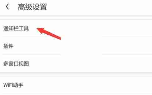 uc浏览器底部状态栏如何调整 uc浏览器底部状态栏调整方法介绍