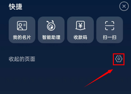 支付宝怎么关闭小程序浮窗功能 支付宝关闭小程序浮窗功能方法介绍