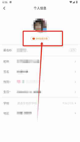 最右如何取消头像框 最右取消头像框方法说明
