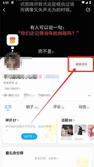 最右如何取消头像框 最右取消头像框方法说明