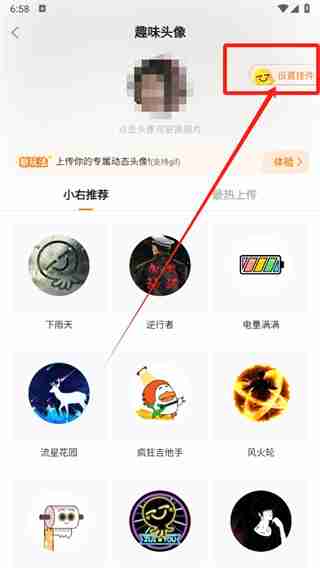 最右如何取消头像框 最右取消头像框方法说明