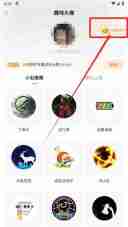 最右如何取消头像框 最右取消头像框方法说明