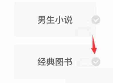 七猫免费小说怎么更改阅读喜好 七猫免费小说更改阅读喜好方法一览