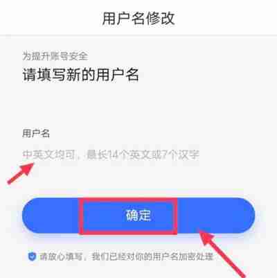 百度怎么修改账号用户名 百度修改账号用户名操作方法
