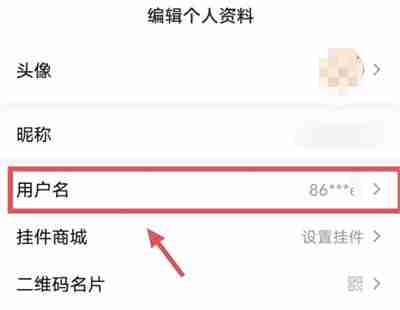 百度怎么修改账号用户名 百度修改账号用户名操作方法