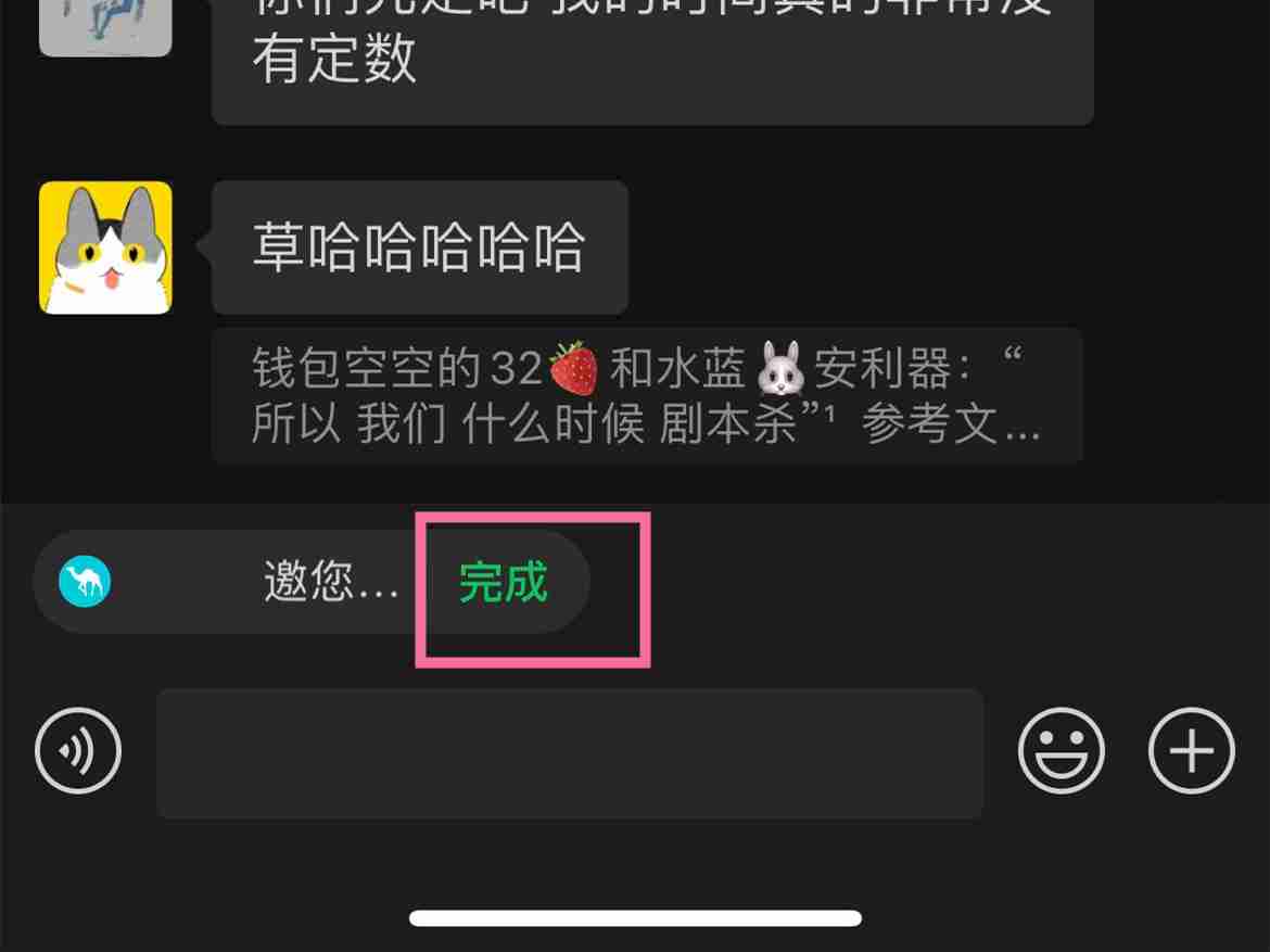 微信群成员如何完成群公告 微信群成员完成群公告方式说明