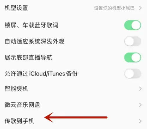 QQ音乐怎么传歌到手机 QQ音乐扫一扫传歌到手机方法介绍