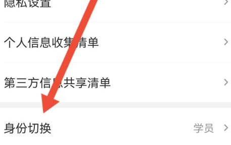 希望学怎么切换身份 希望学切换身份操作介绍