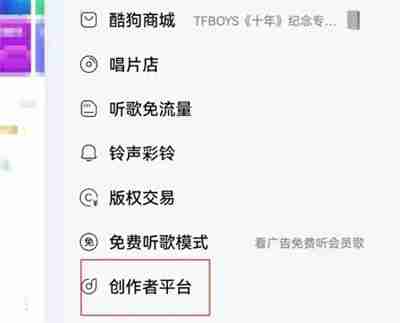 酷狗音乐怎么当音频主播 酷狗音乐当音频主播方法分享