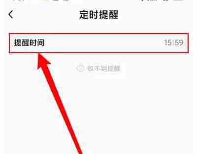 点滴记账如何删除提醒时间 点滴记账删除提醒时间方法分享