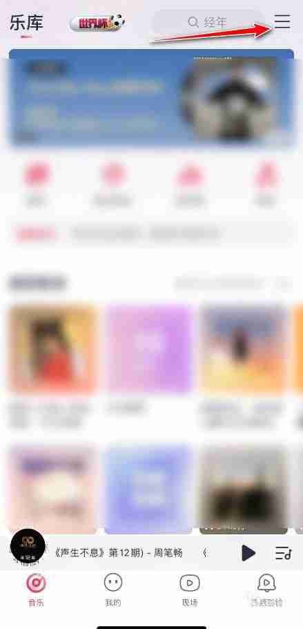 咪咕音乐个人虚拟形象如何设置 咪咕音乐个人虚拟形象设置方法介绍