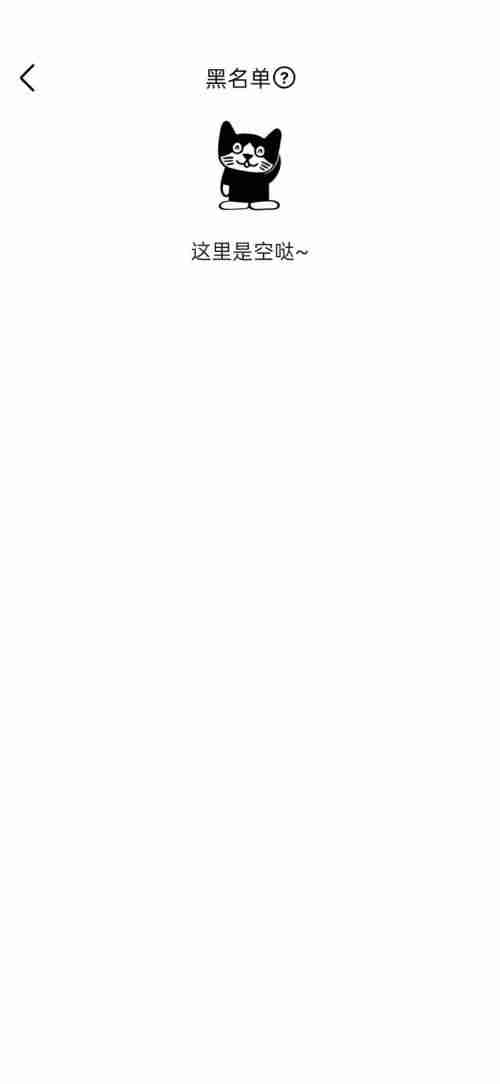 豆瓣查看黑名单如何操作 豆瓣查看黑名单方法分享