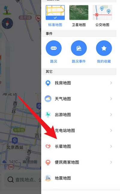 高德地图怎么开启长辈地图模式 高德地图开启长辈地图模式方法说明