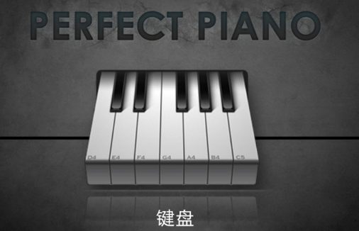 完美钢琴如何注销账号 完美钢琴注销账号步骤分享