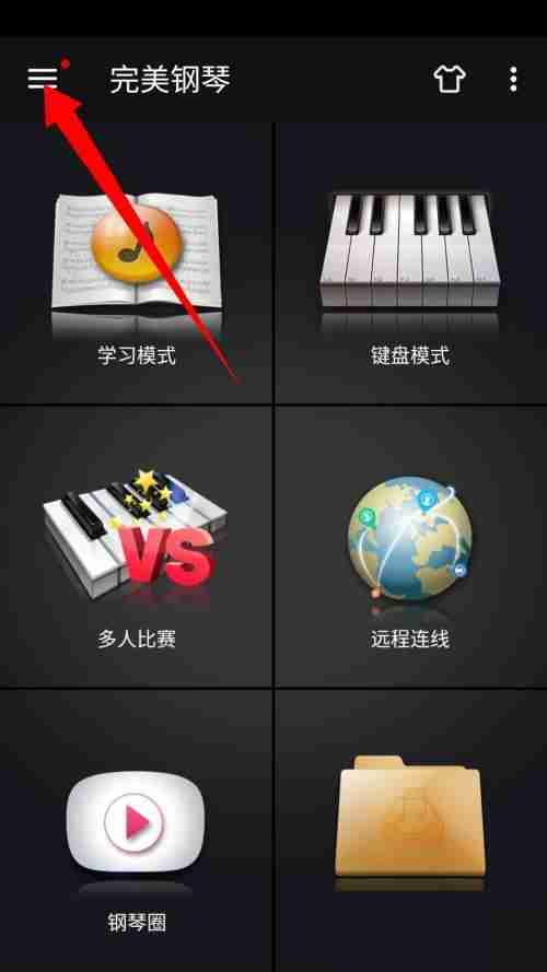 完美钢琴如何注销账号 完美钢琴注销账号步骤分享