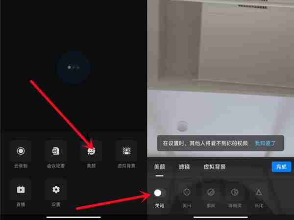 钉钉怎么打开美颜功能 钉钉美颜功能开启流程介绍