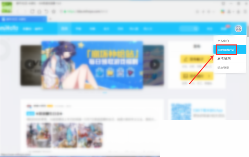 米游社怎么关闭新设备验证 米游社关闭新设备验证教程介绍