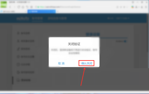 米游社怎么关闭新设备验证 米游社关闭新设备验证教程介绍