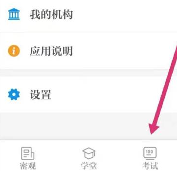 保密观知识竞赛怎么参加 保密观知识竞赛答题入口