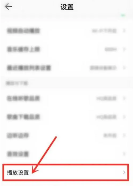 QQ音乐怎么保持后台活动 QQ音乐开启保持后台运行教程一览