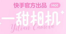 一甜相机怎么恢复默认设置 一甜相机APP重置美颜参数操作分享